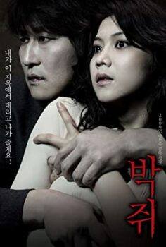 Kan Arzusu Türkçe Dublaj izle
