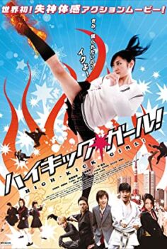 Kareteci Kız Türkçe Dublaj izle