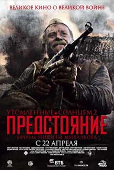Güneş Yanığı 2 Türkçe Dublaj izle