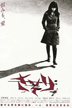 Kadın Mahkum Sasori Türkçe Dublaj izle