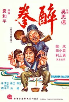 Küçük Dev Adam Türkçe Dublaj izle