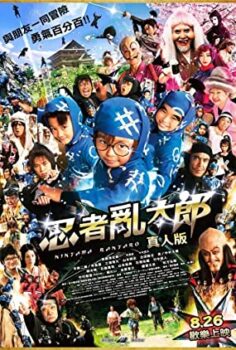 Ninja Çocuklar Türkçe Dublaj izle