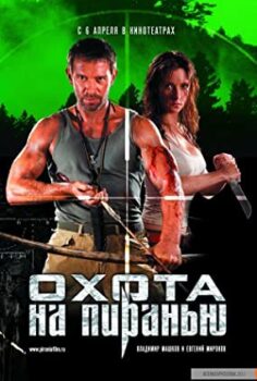 Okhota Na Piranyu Türkçe Dublaj izle