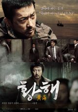 Ölüm Denizi Türkçe Dublaj izle