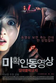 Ölüm Kapanı – Mi-hwak-in-dong-yeong-sang Türkçe Dublaj izle