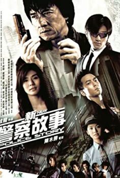 Süper Polis 5 Türkçe Dublaj izle