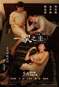 Büyük Ev – Reclaim izle (2022)