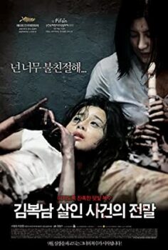 Cinnet (Timber Falls) 2007 Türkçe Dublaj izle