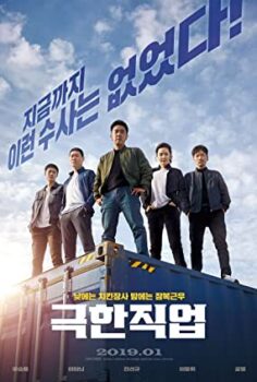 Extreme Job – Geukhanjikeob izle (2019)