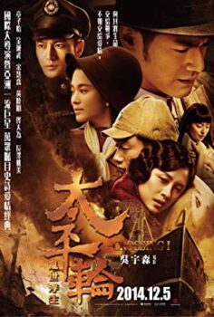 Geçit (The Crossing) Türkçe Dublaj İzle