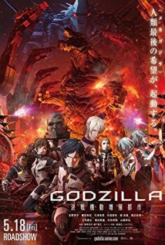 Godzilla City on the Edge of Battle (2018)