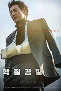 Jo Pil-Ho: Öfkenin Doğuşu | Bad Police izle (2019)