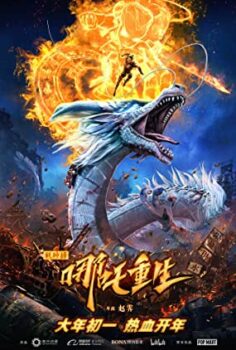 Nezha: Tanrının Dönüşü – Xin Shen Bang: Ne Zha Chongsheng izle (2021)