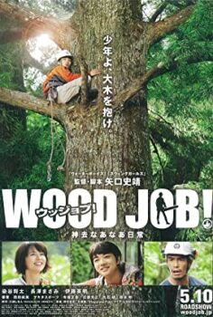 Orman İşi (Wood Job) Türkçe Altyazılı İzle