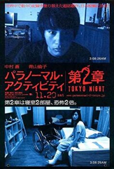 Paranormal Activity: Tokyo Gecesi (Paranormal Activity: Tokyo Night) Türkçe Dublaj İzle