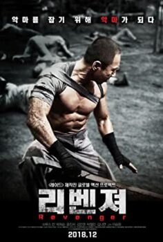 Revenger Türkçe Altyazılı izle (2019)