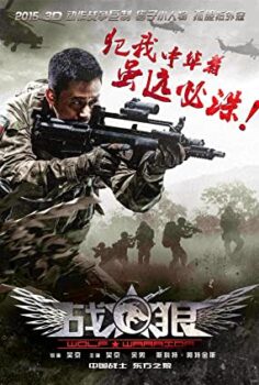 Savaşçı Kurt – Zhan lang izle (2015)