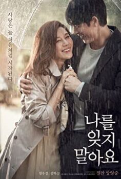 Seni Hatırlamıyorum – I Remember You 2016 Türkçe Dublaj İzle