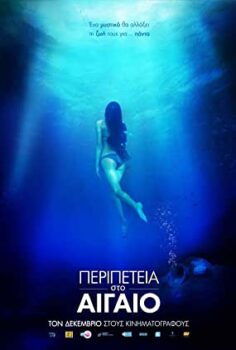 Sırlar Adası | Lomasankarit izle (2014)