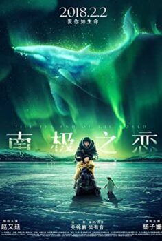 Till the End of the World – Dünya’nın Sonuna Kadar izle 2018 filmi